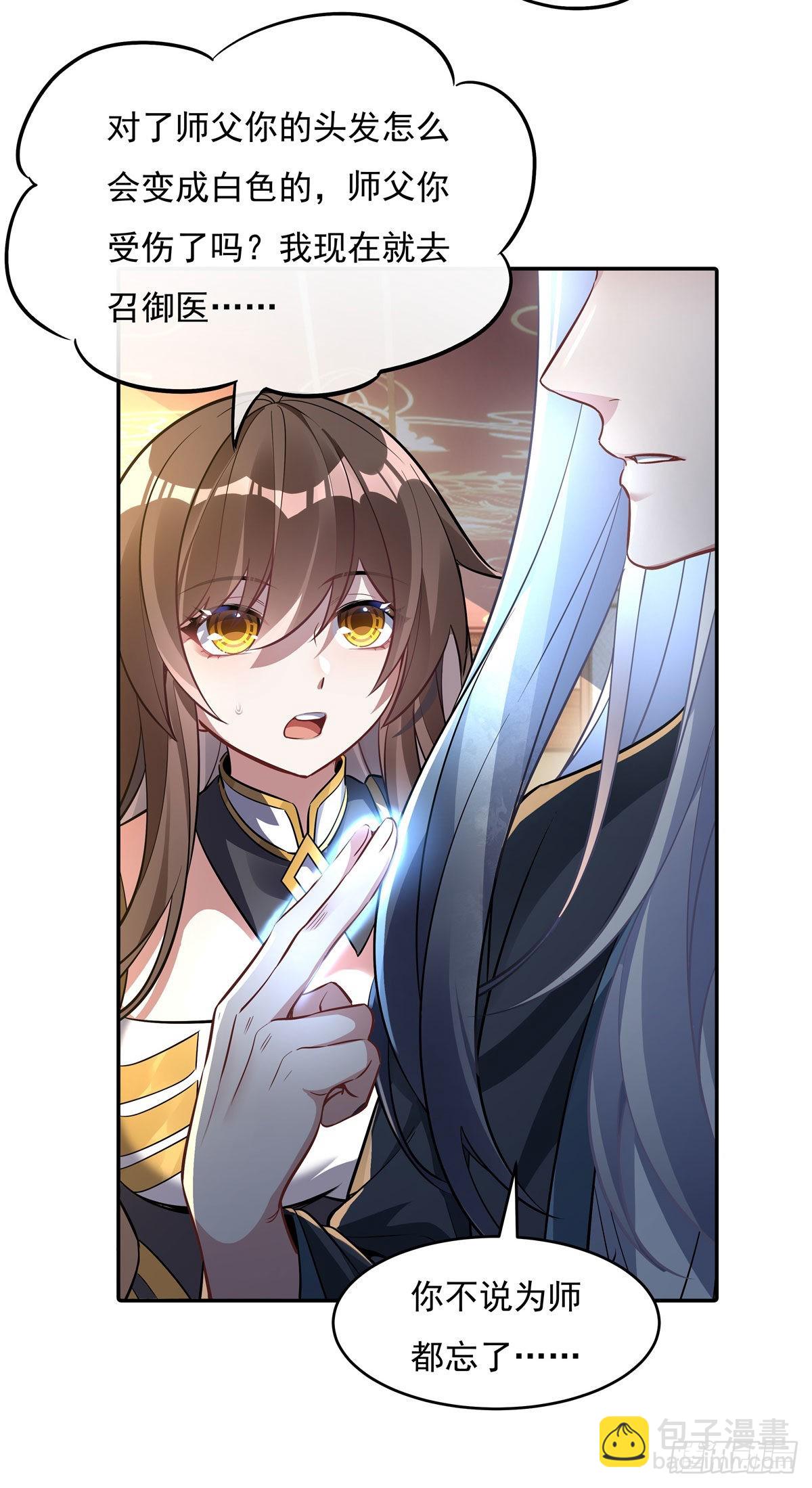 第81话 明明是我先的(1/2)-第82话