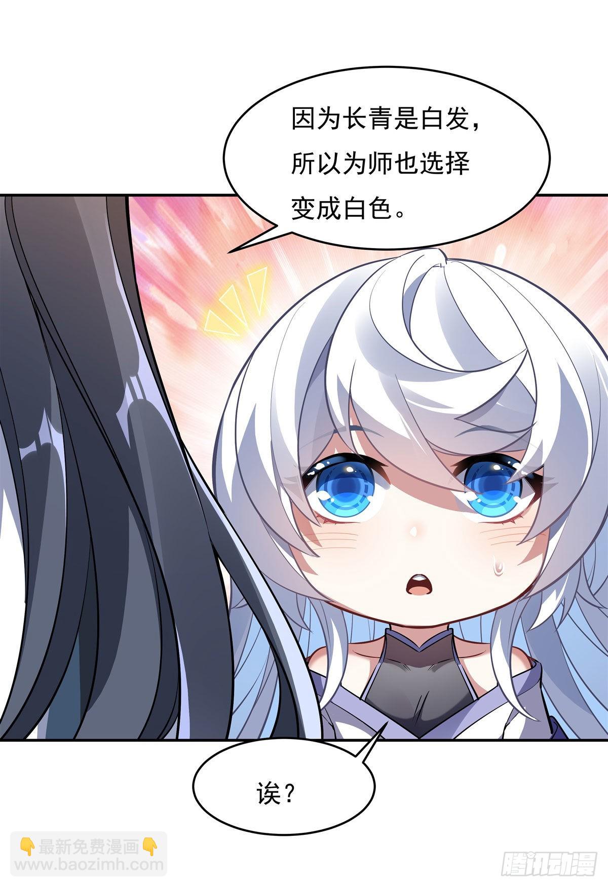 第81话 明明是我先的(1/2)-第82话