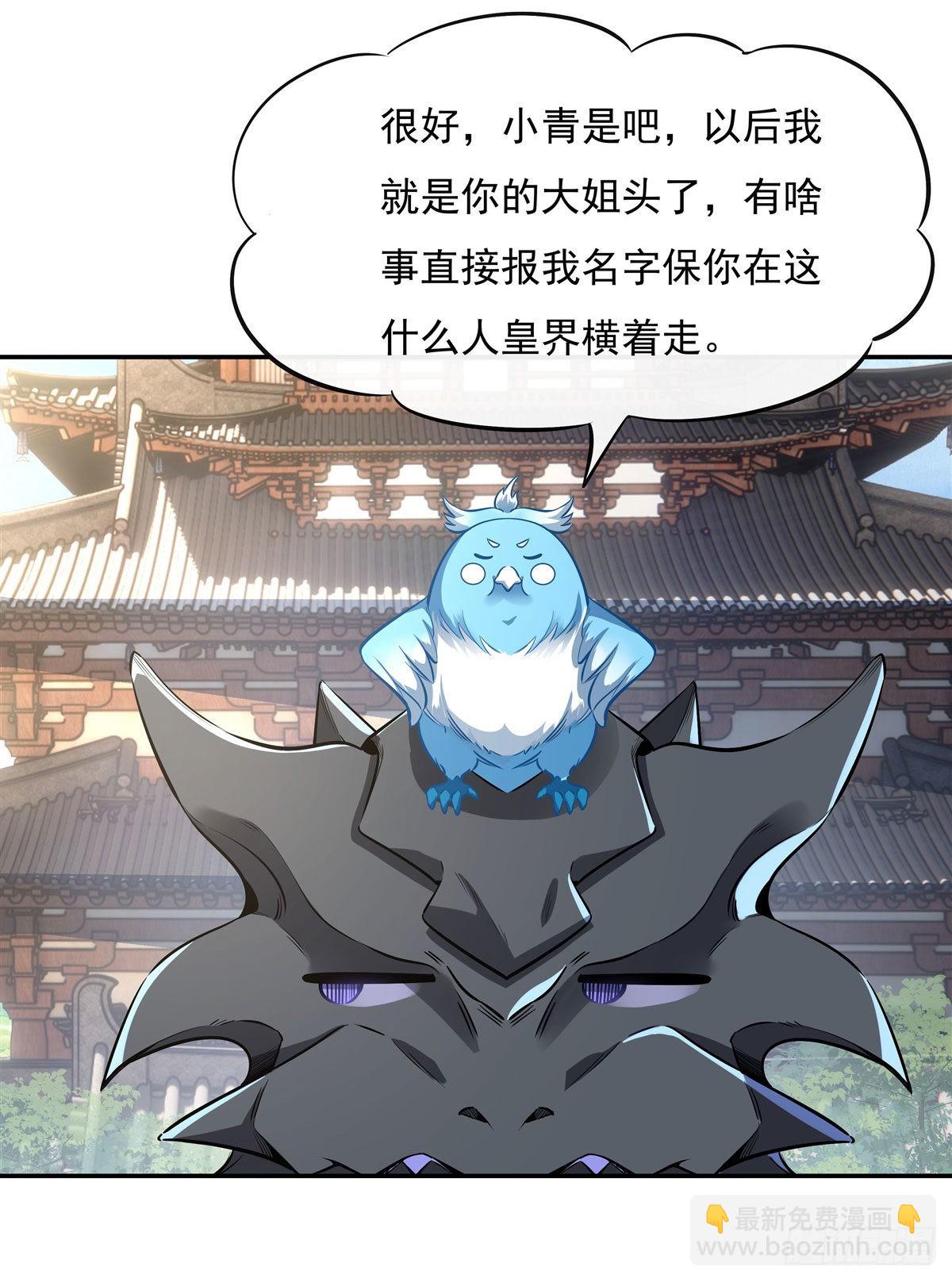 第81话 明明是我先的(1/2)-第82话