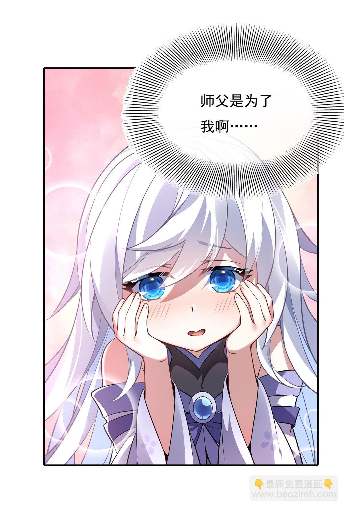 第81话 明明是我先的(1/2)-第82话