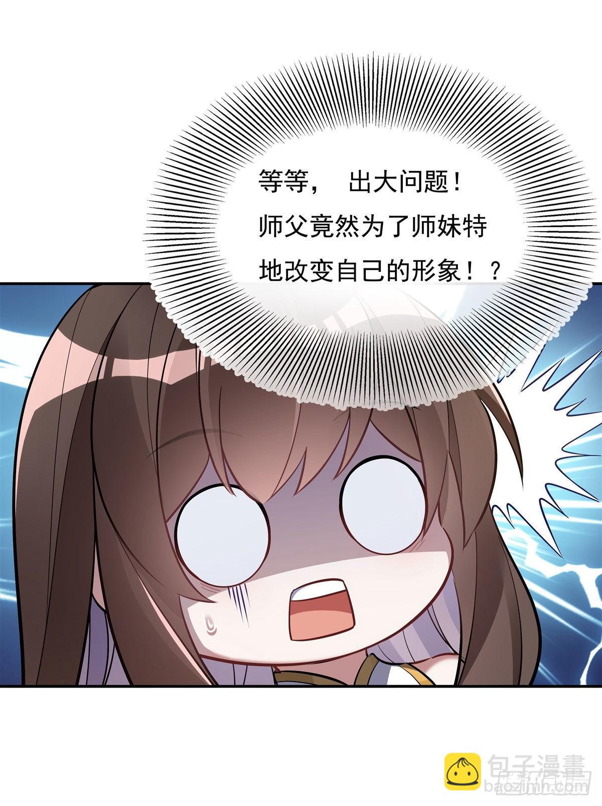 第81话 明明是我先的(1/2)-第82话