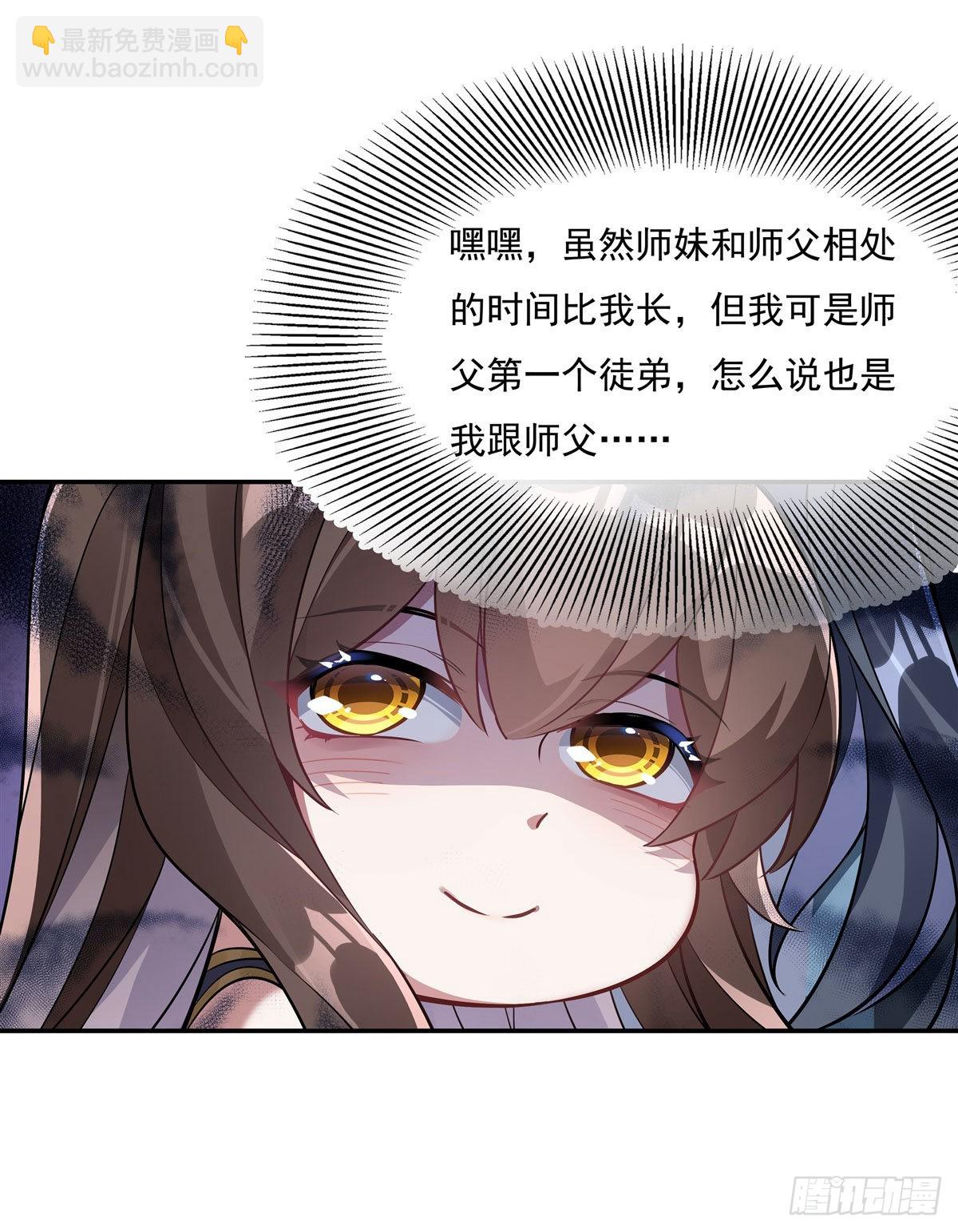 第81话 明明是我先的(1/2)-第82话