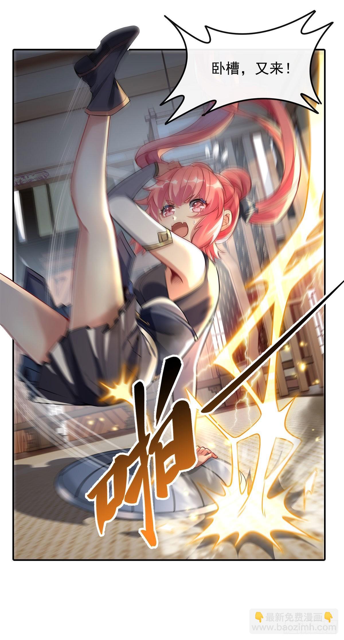第81话 明明是我先的(1/2)-第82话