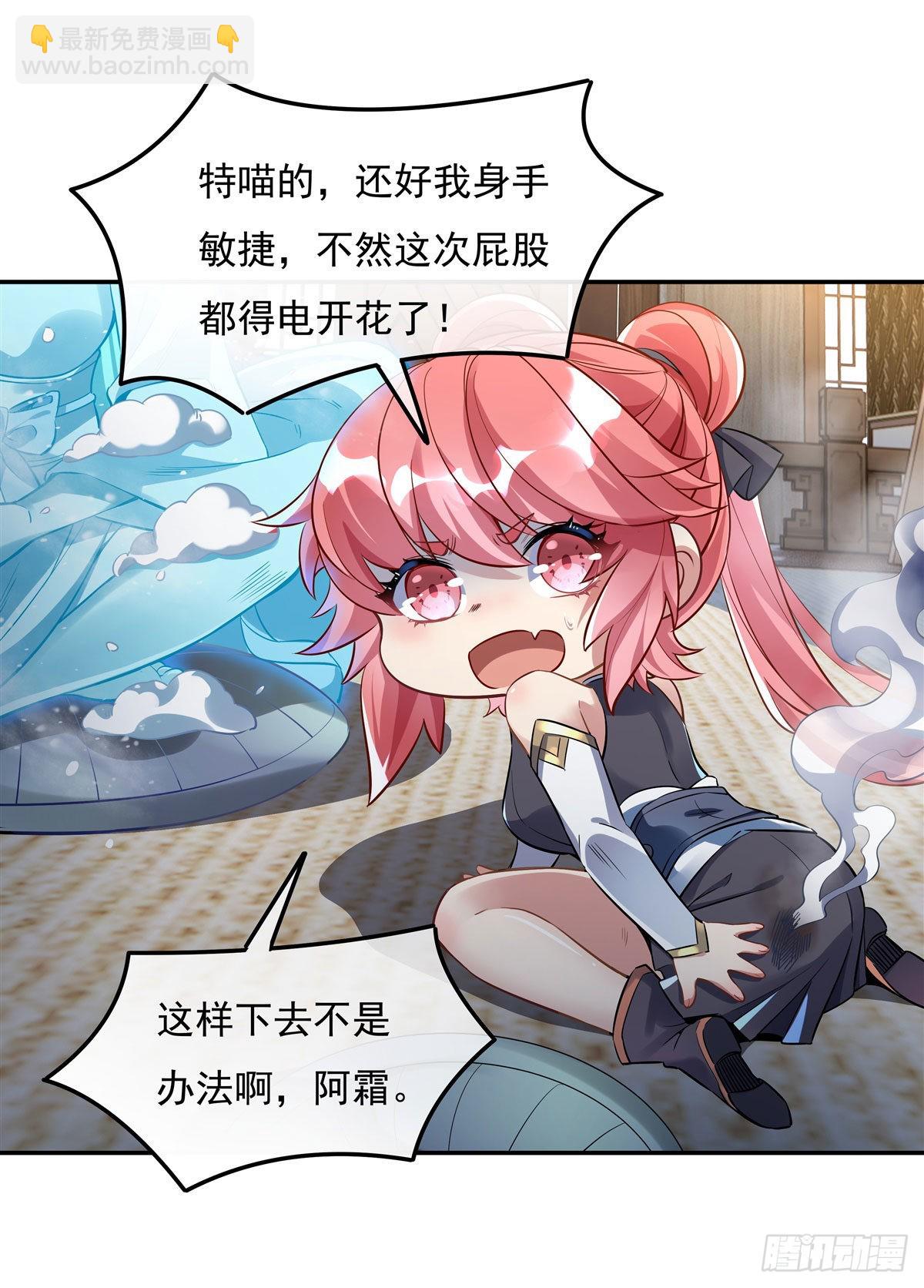 第81话 明明是我先的(1/2)-第82话