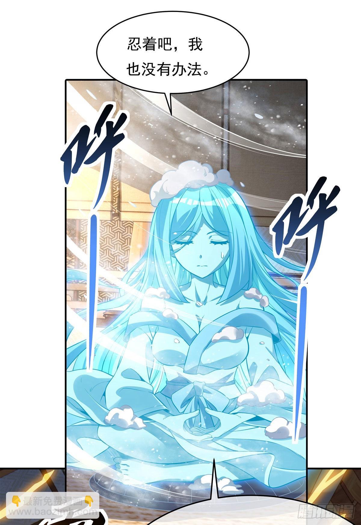 第81话 明明是我先的(1/2)-第82话