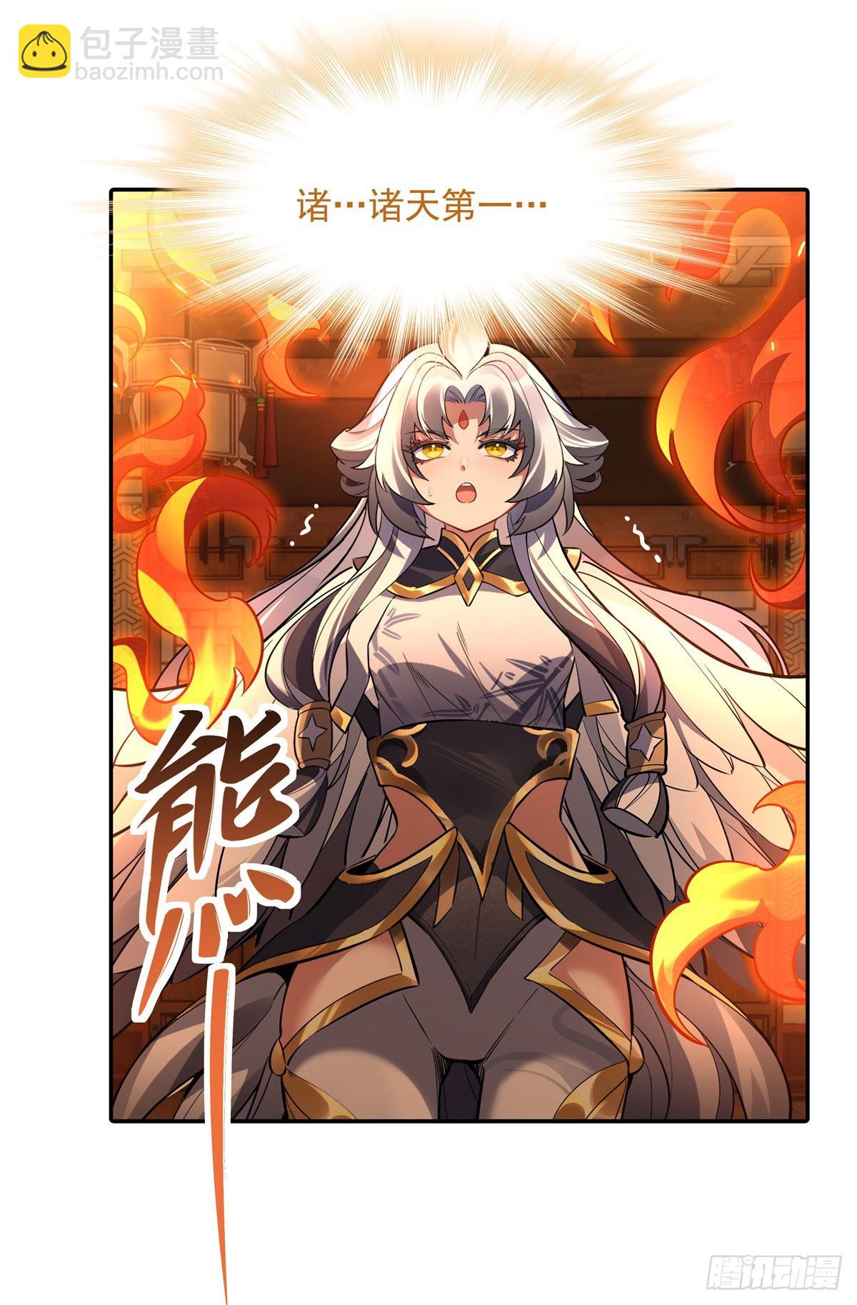 第83话 诸天第一(1/2)-第84话