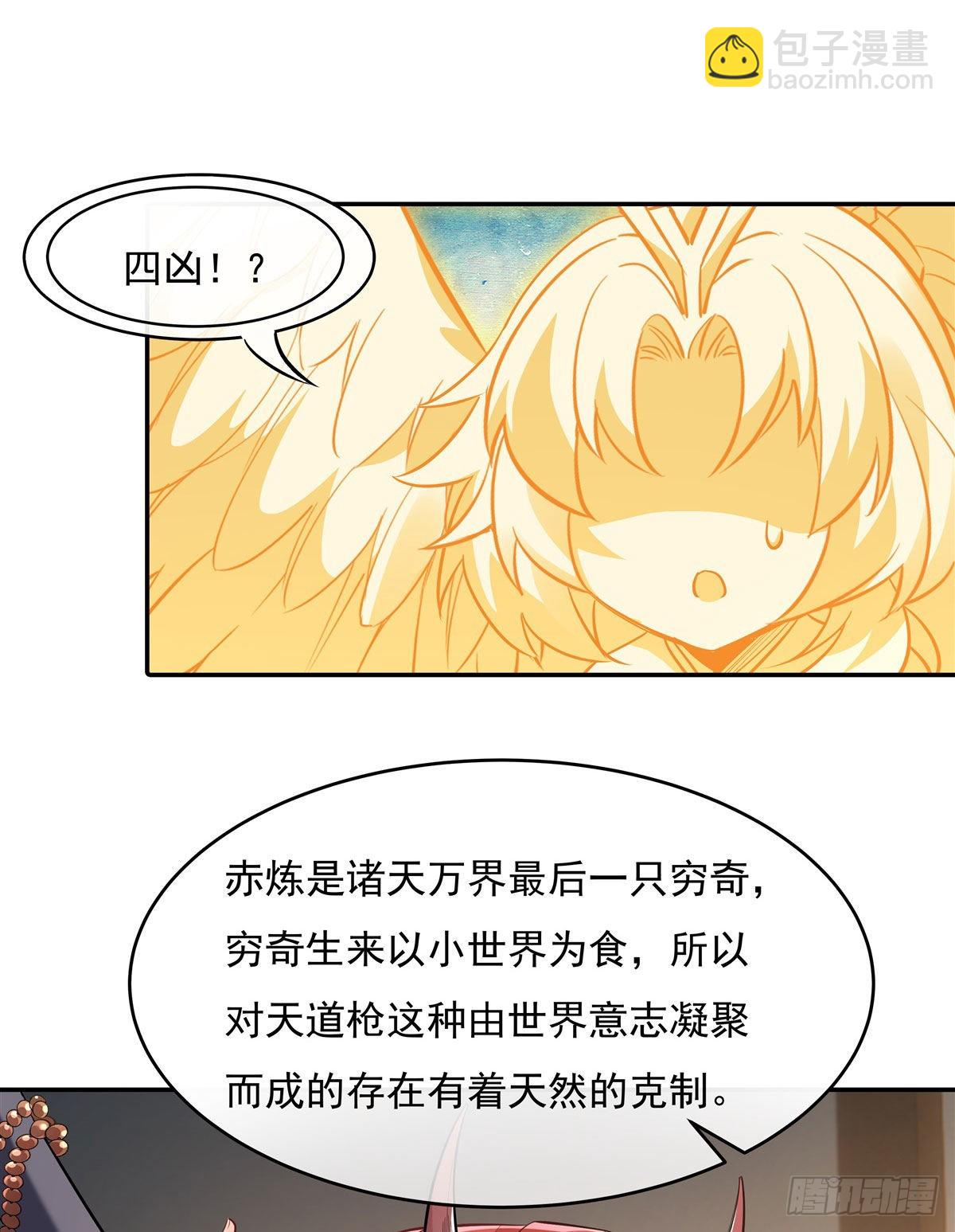 第83话 诸天第一(1/2)-第84话