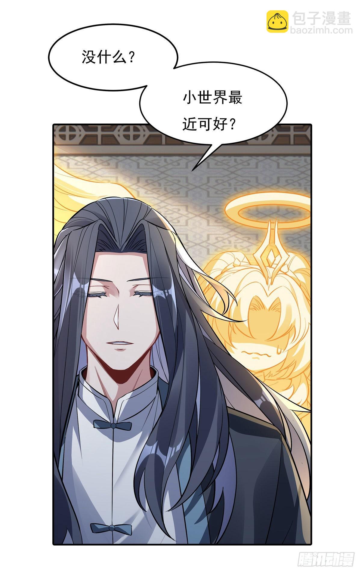 第83话 诸天第一(1/2)-第84话