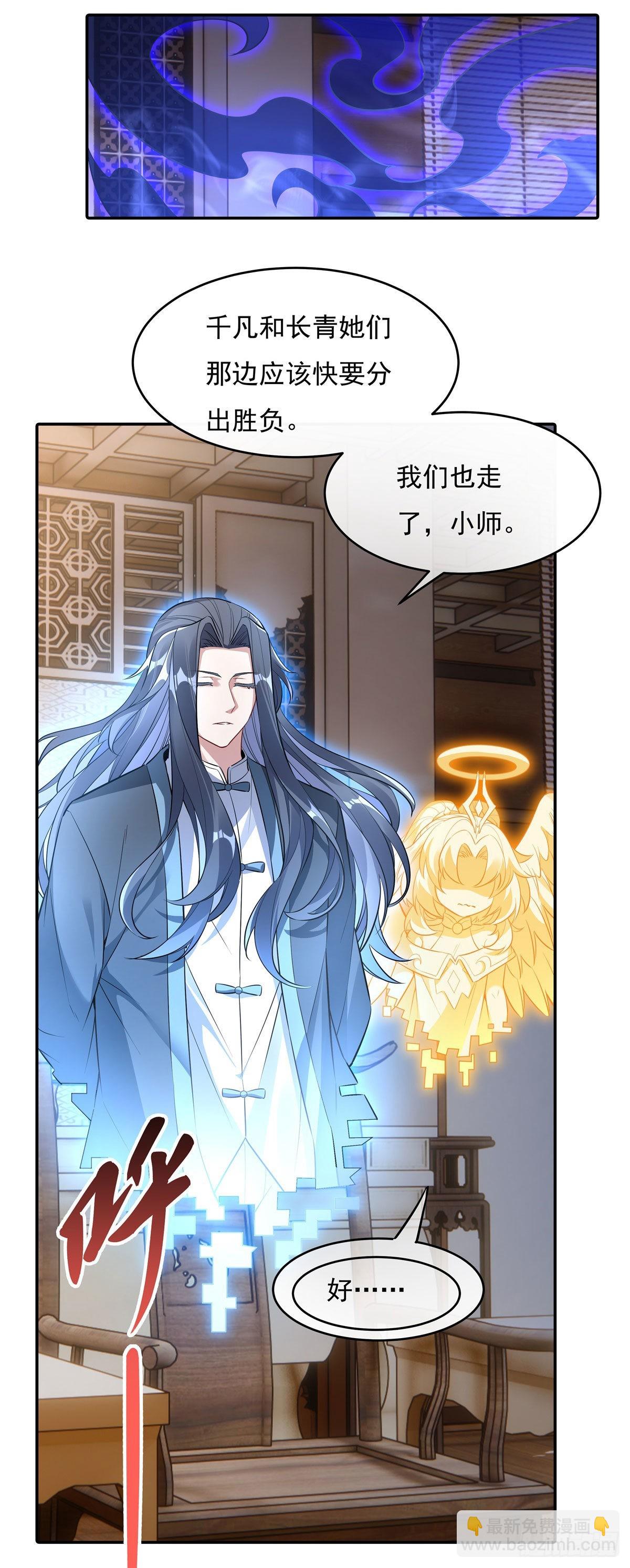第83话 诸天第一(1/2)-第84话