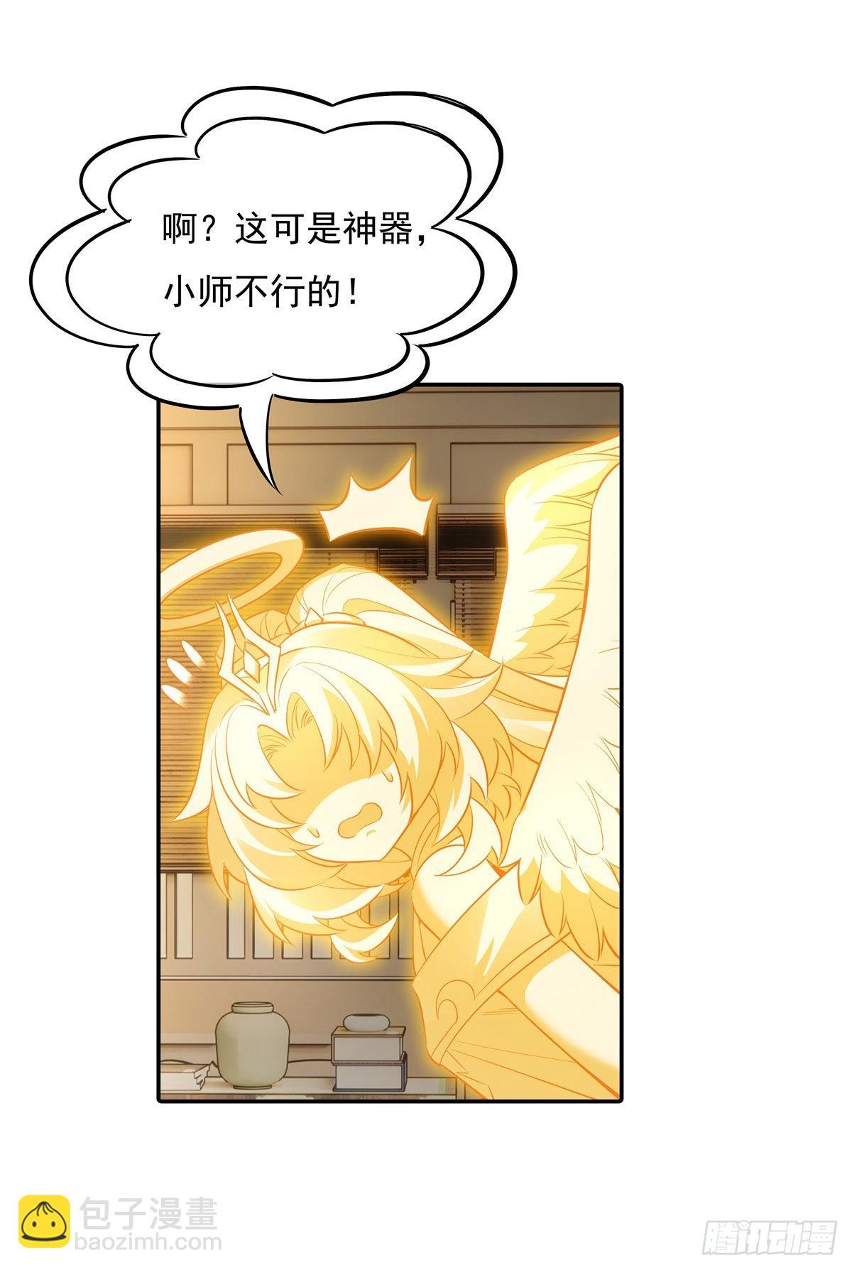 第83话 诸天第一(1/2)-第84话