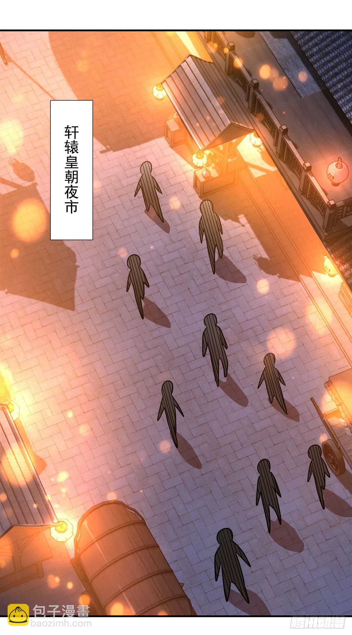 第85话 道尊的奖励(1/2)-第86话