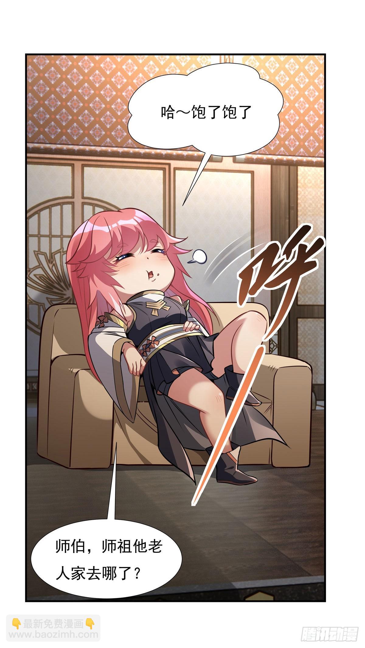 第85话 道尊的奖励(1/2)-第86话