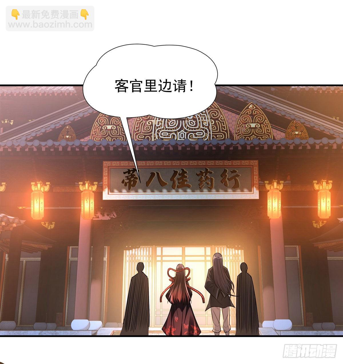 第85话 道尊的奖励(1/2)-第86话