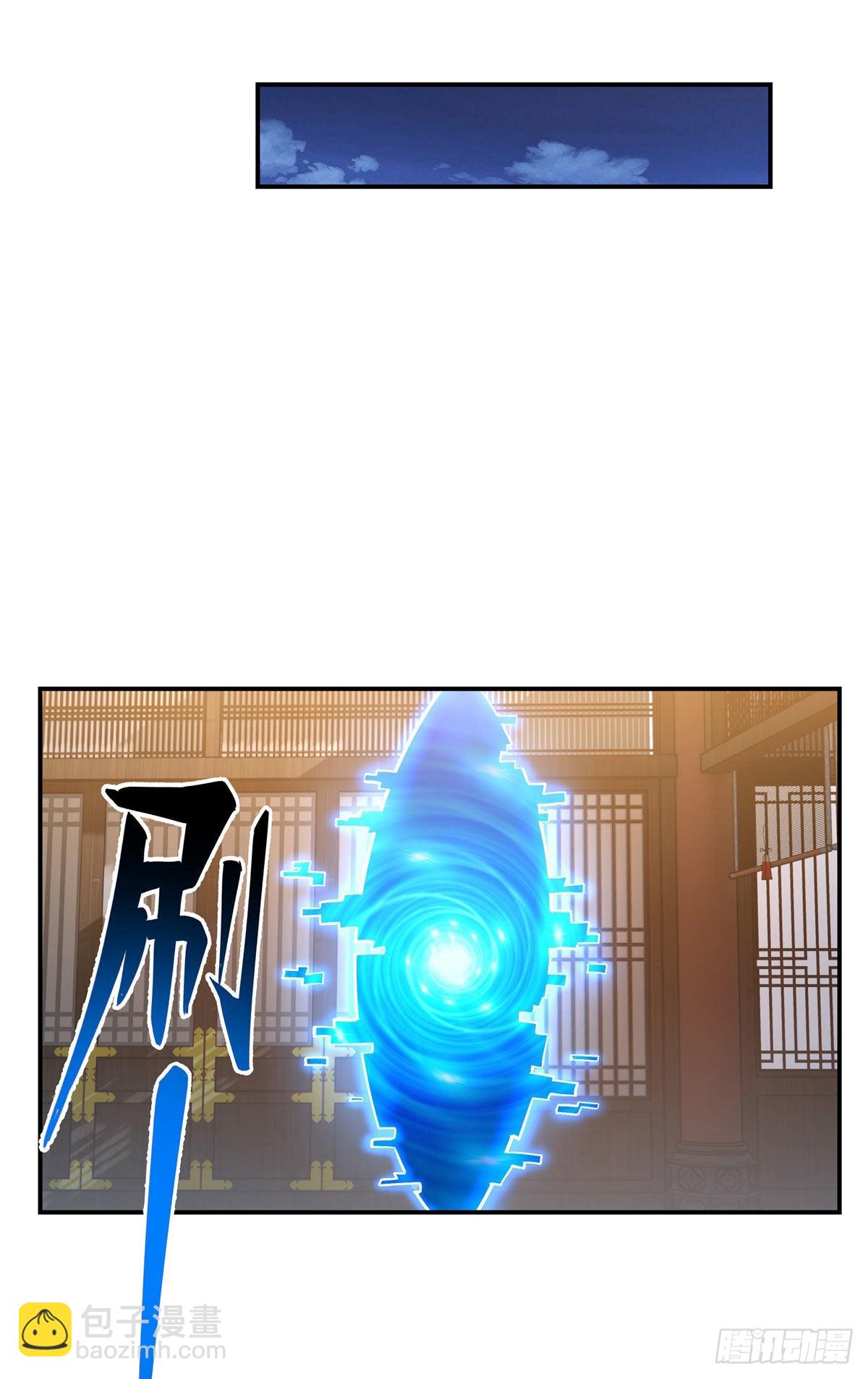 第85话 道尊的奖励(1/2)-第86话