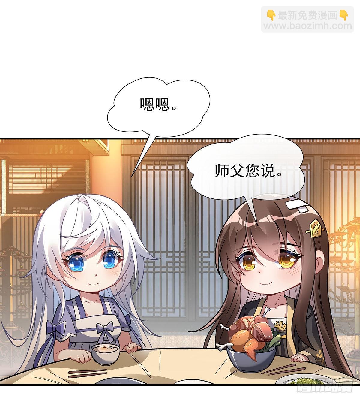 第85话 道尊的奖励(1/2)-第86话