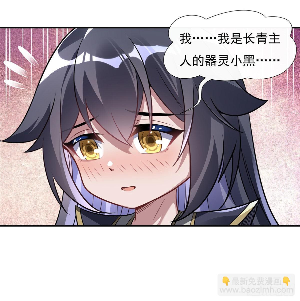 第85话 道尊的奖励(1/2)-第86话