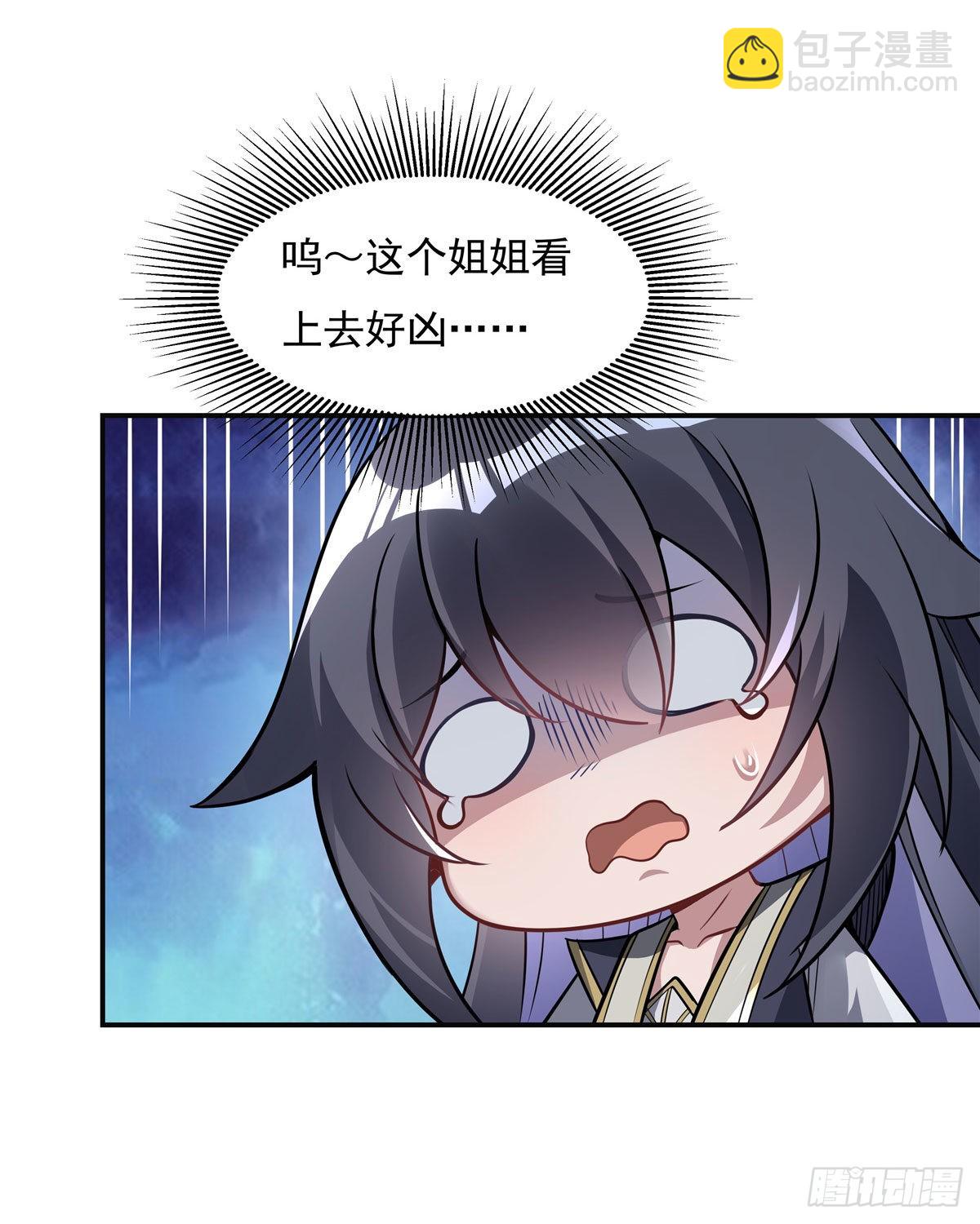 第85话 道尊的奖励(1/2)-第86话
