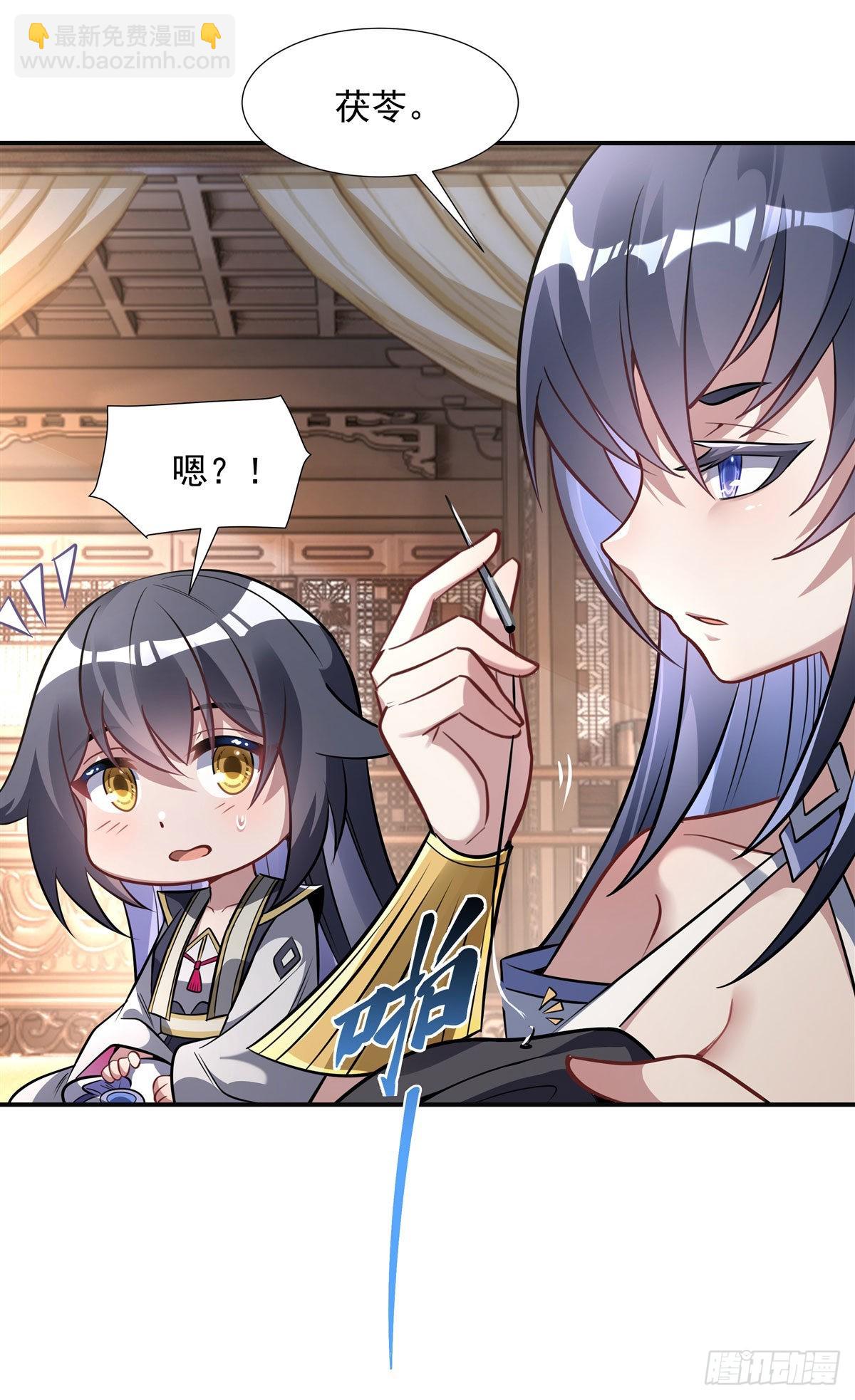 第85话 道尊的奖励(1/2)-第86话