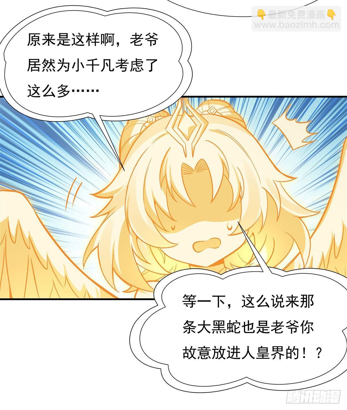 第89话 膝枕(1/2)-第90话