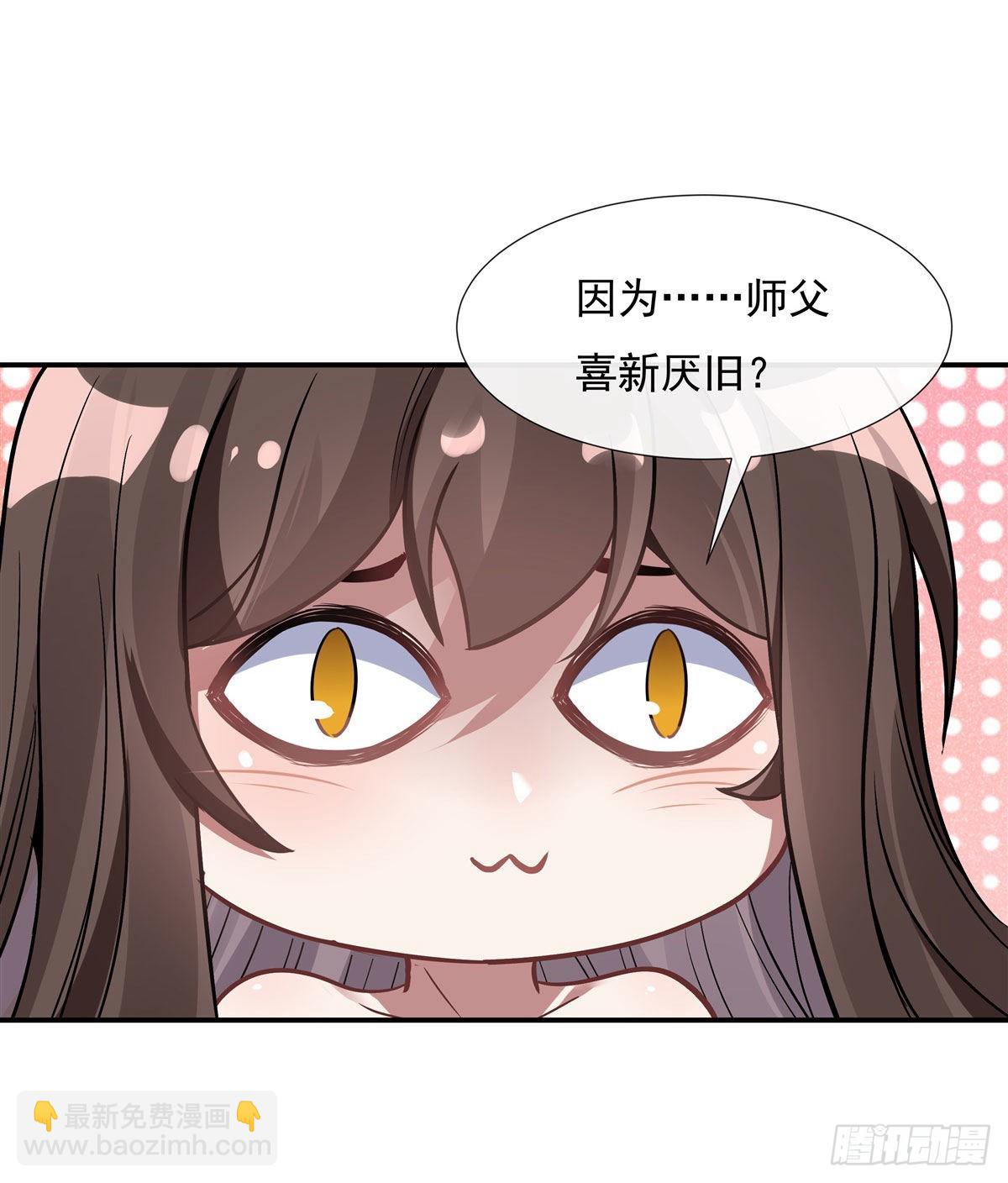 第89话 膝枕(1/2)-第90话