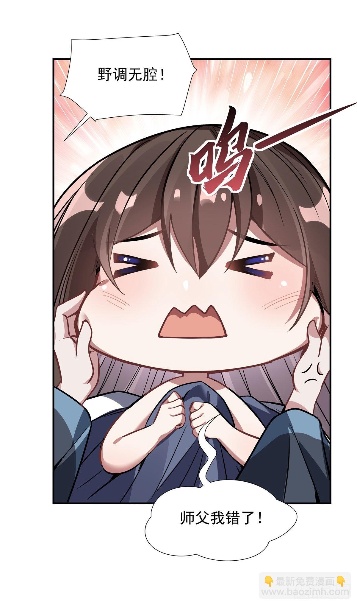第89话 膝枕(1/2)-第90话