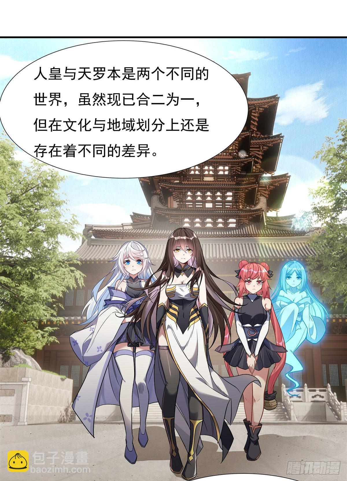 第91话 新的旅途-第92话