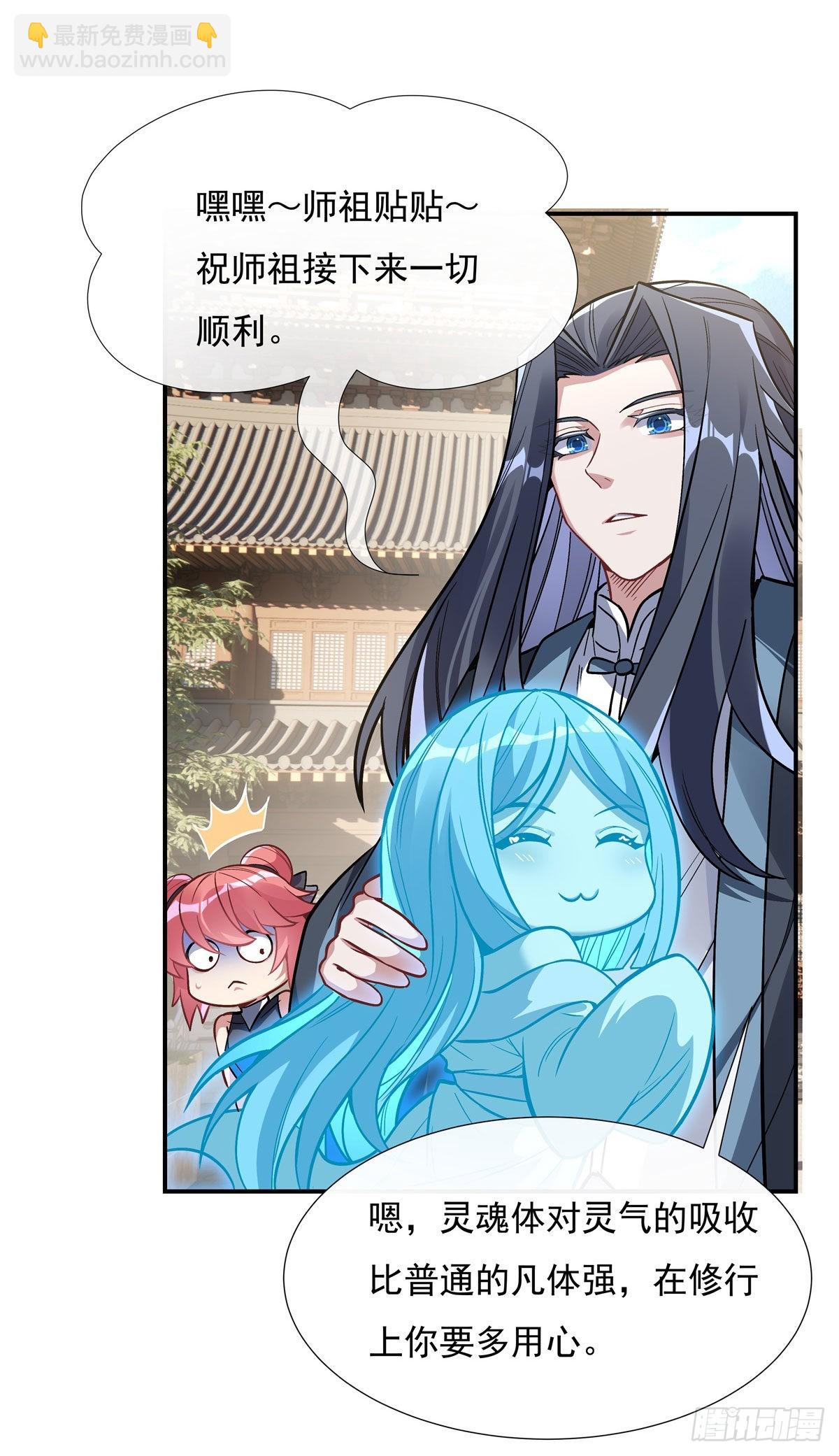 第91话 新的旅途-第92话