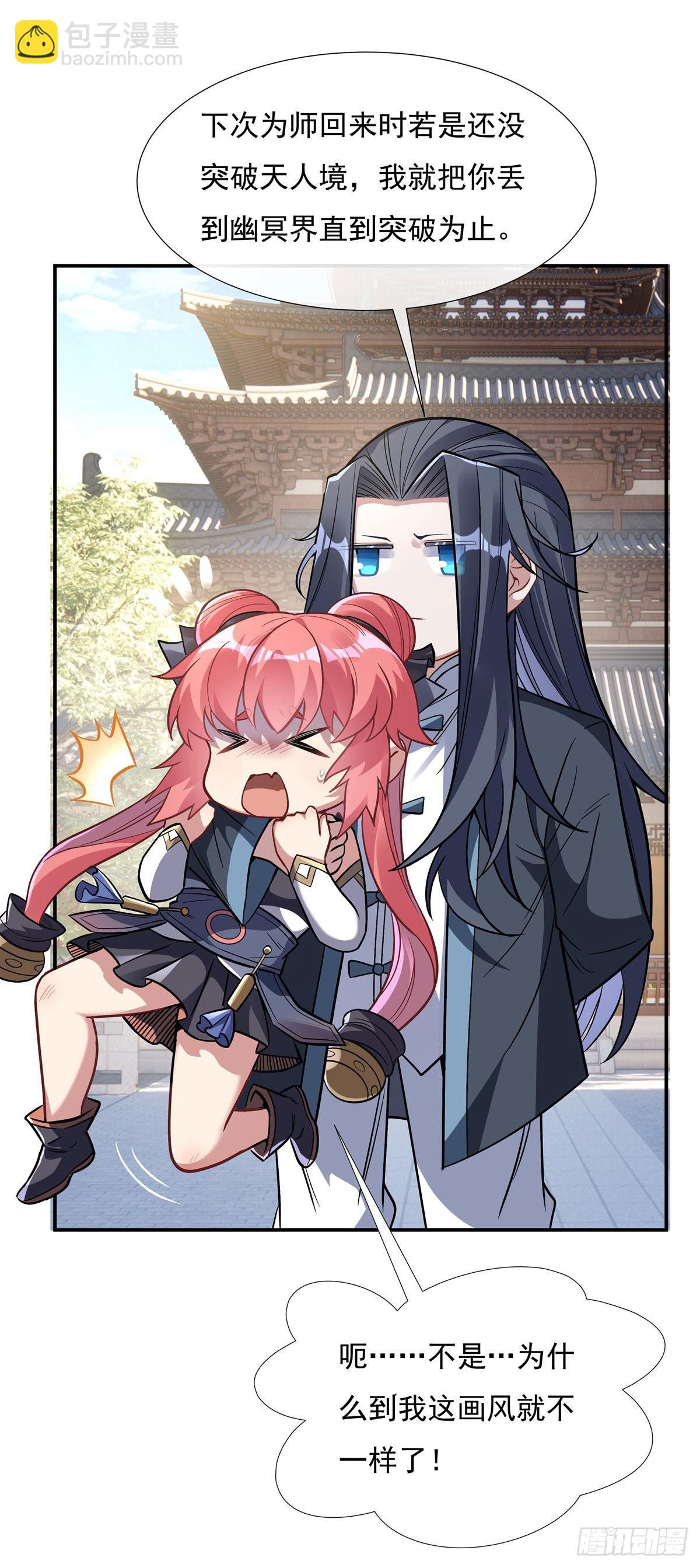 第91话 新的旅途-第92话
