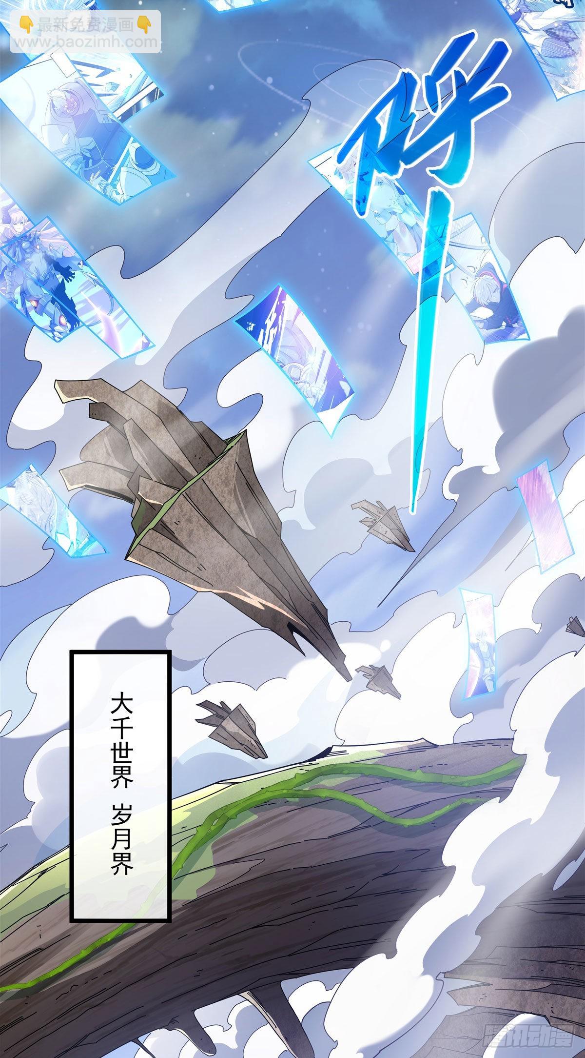 第91话 新的旅途-第92话