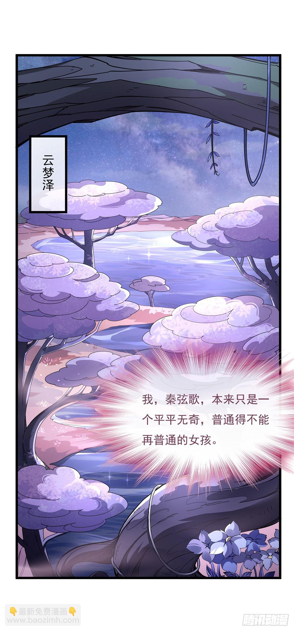 第91话 新的旅途-第92话