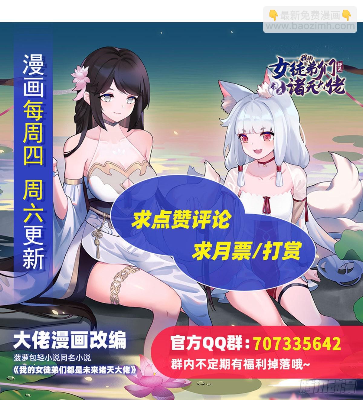 第91话 新的旅途-第92话