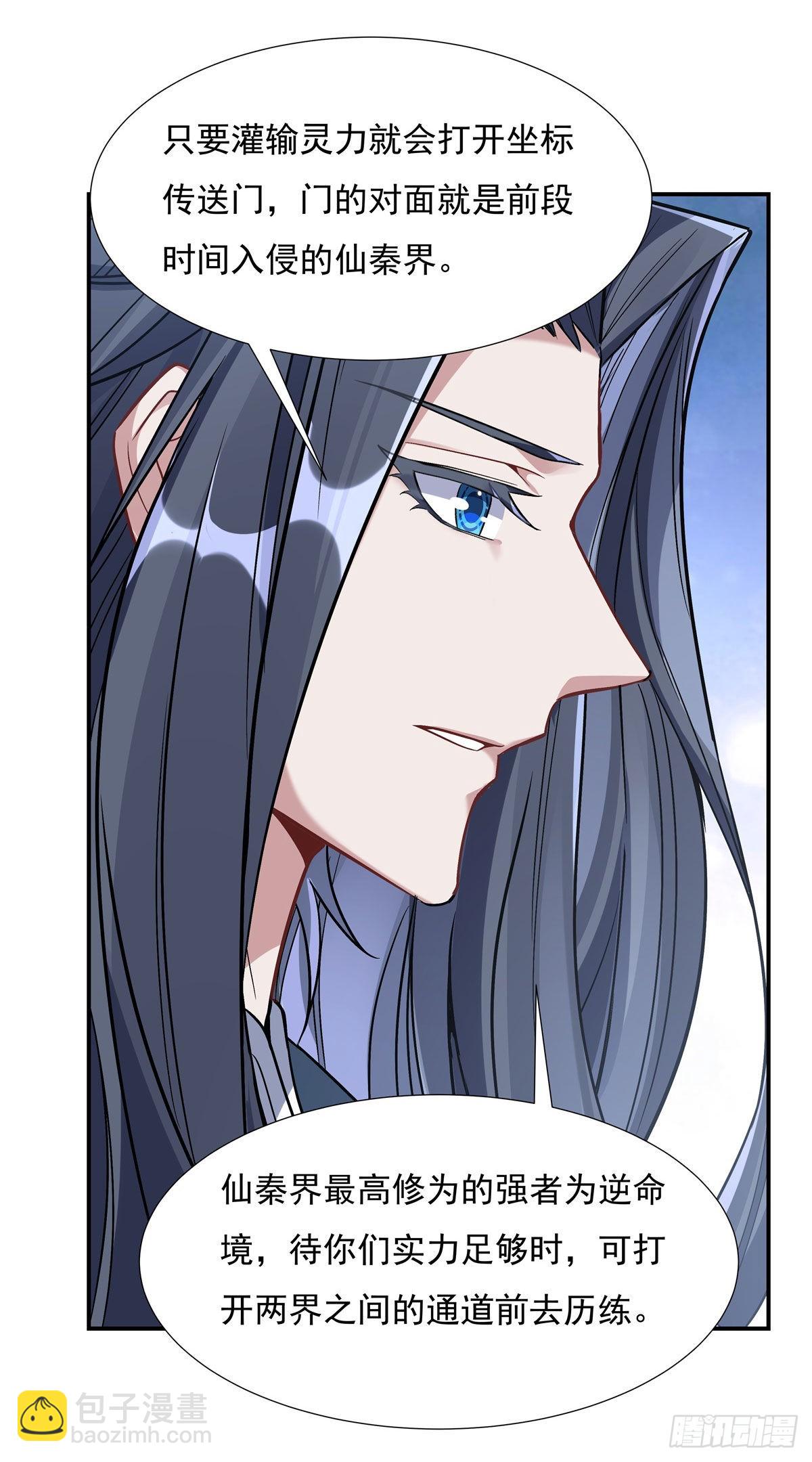 第91话 新的旅途-第92话