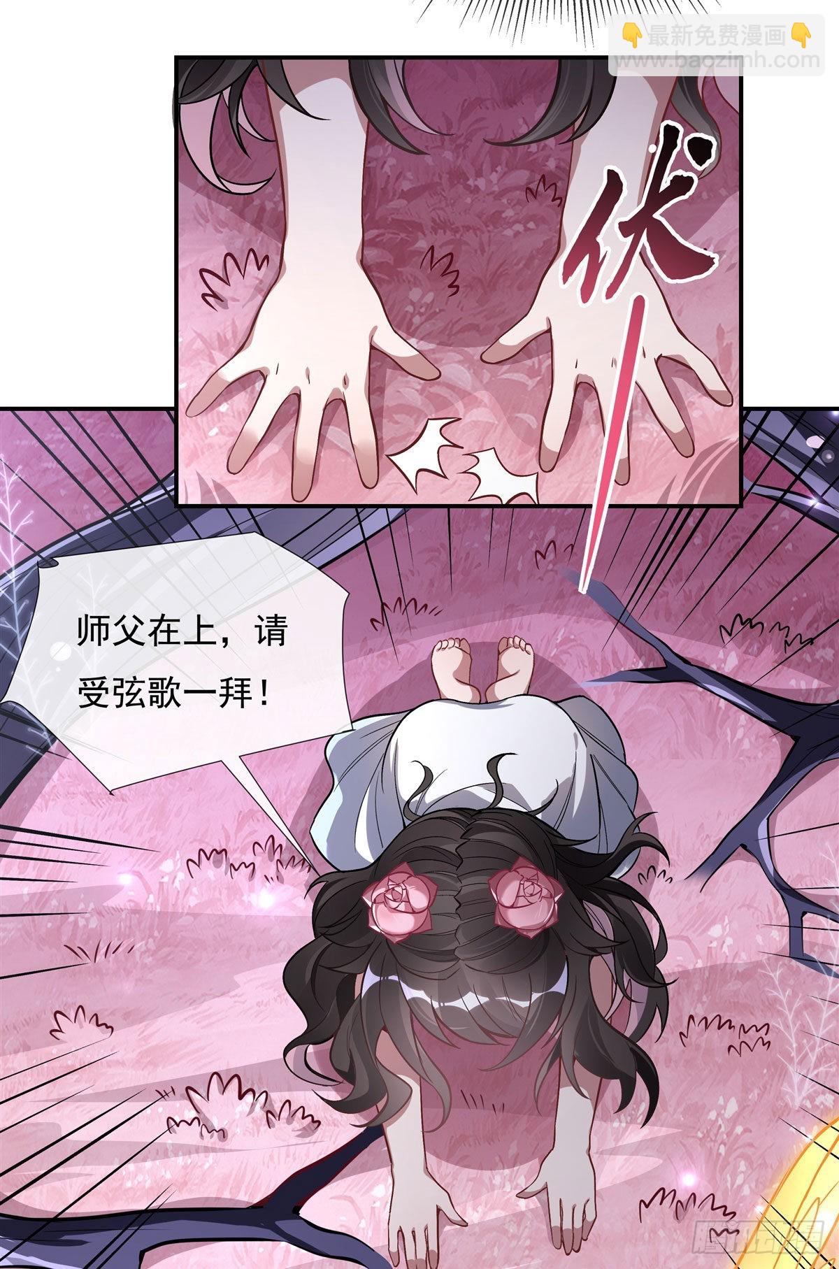 第93话 弱小无助还不好吃(1/2)-第94话