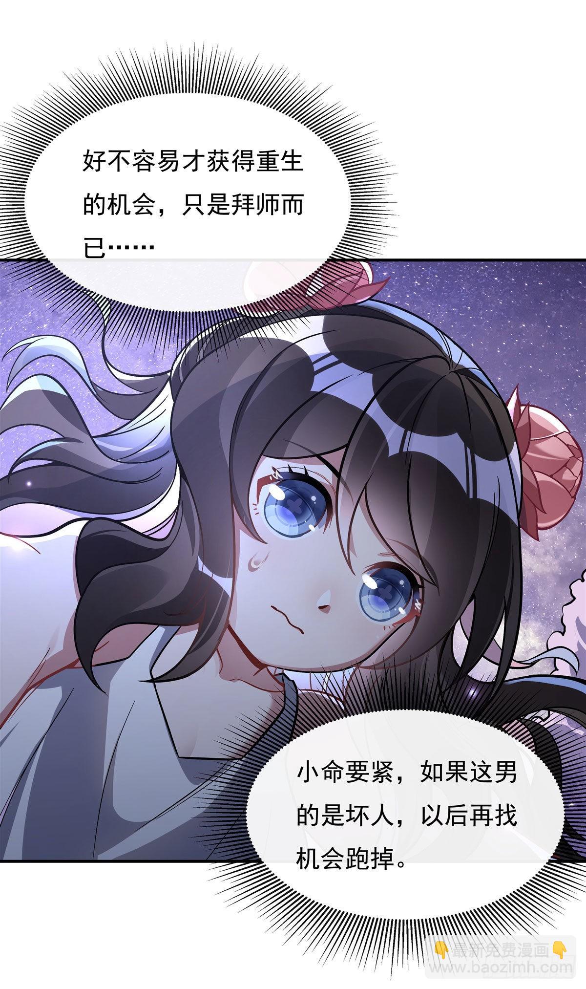 第93话 弱小无助还不好吃(1/2)-第94话