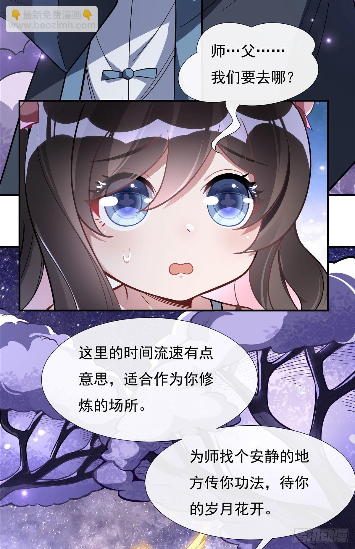 第93话 弱小无助还不好吃(1/2)-第94话