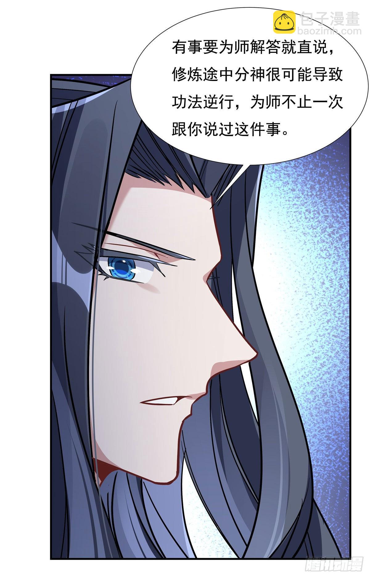 第93话 弱小无助还不好吃(1/2)-第94话