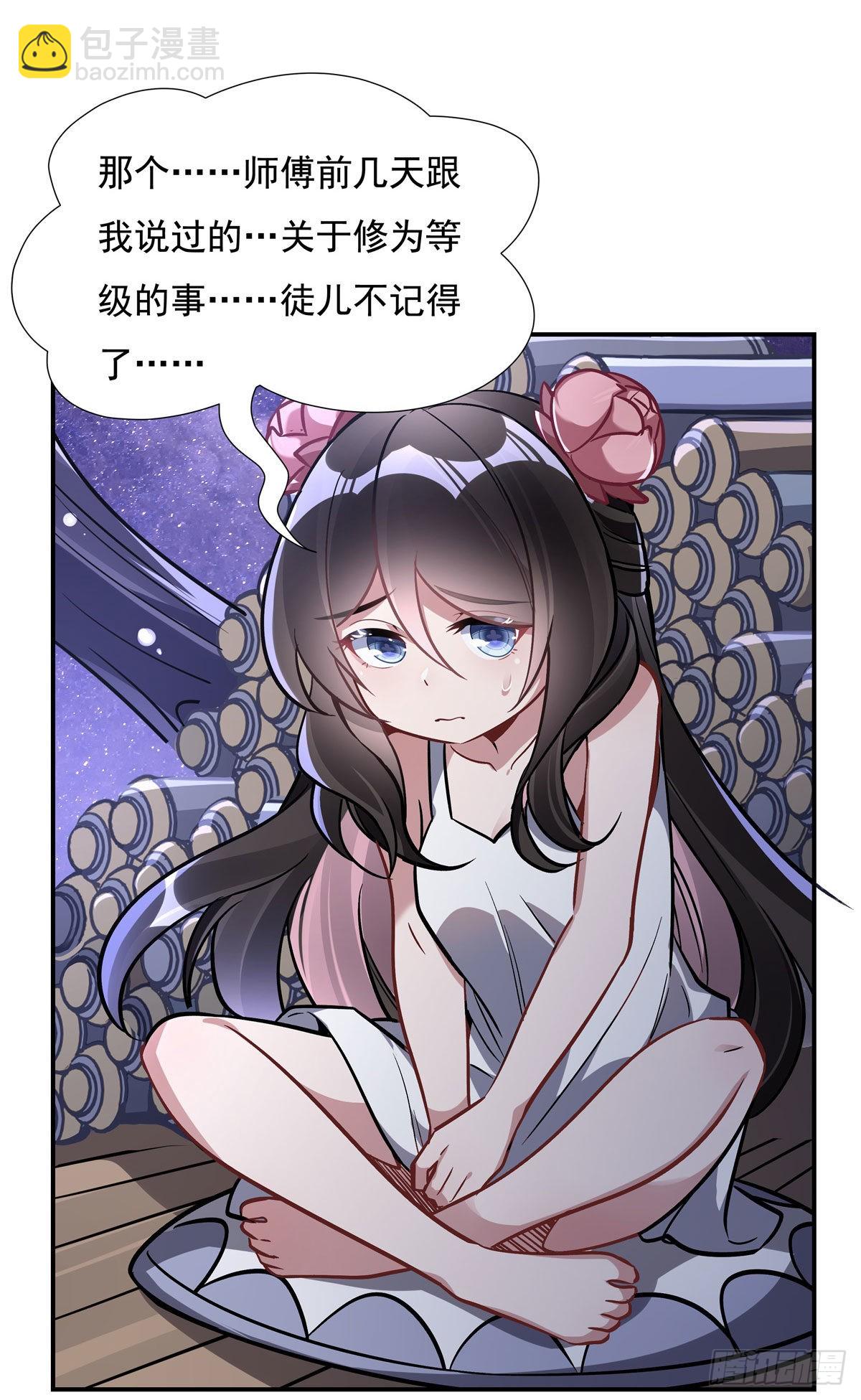 第93话 弱小无助还不好吃(1/2)-第94话