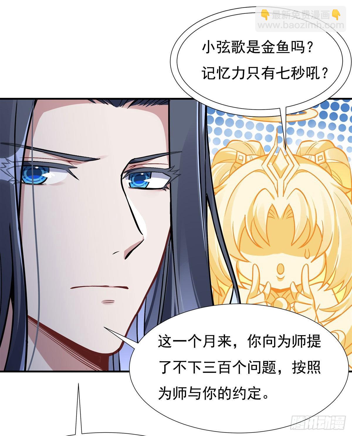 第93话 弱小无助还不好吃(1/2)-第94话