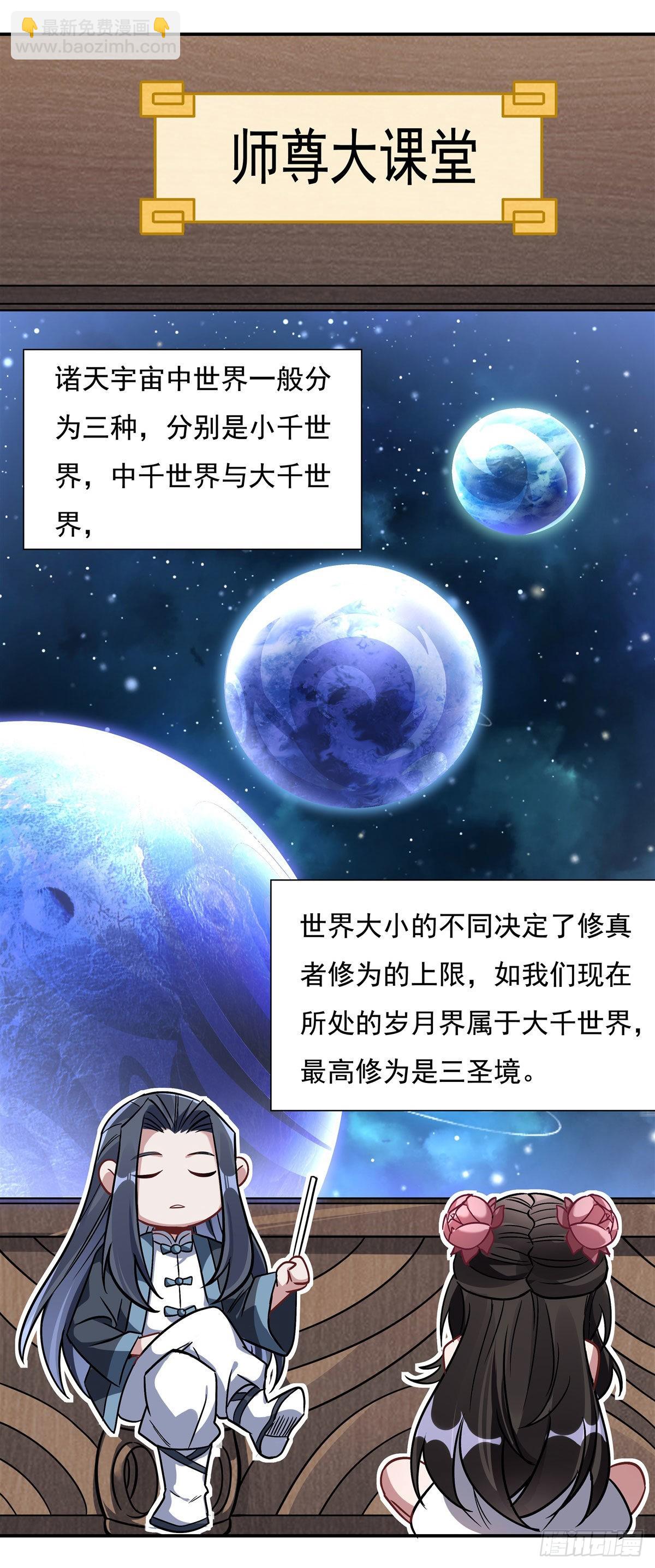 第93话 弱小无助还不好吃(1/2)-第94话