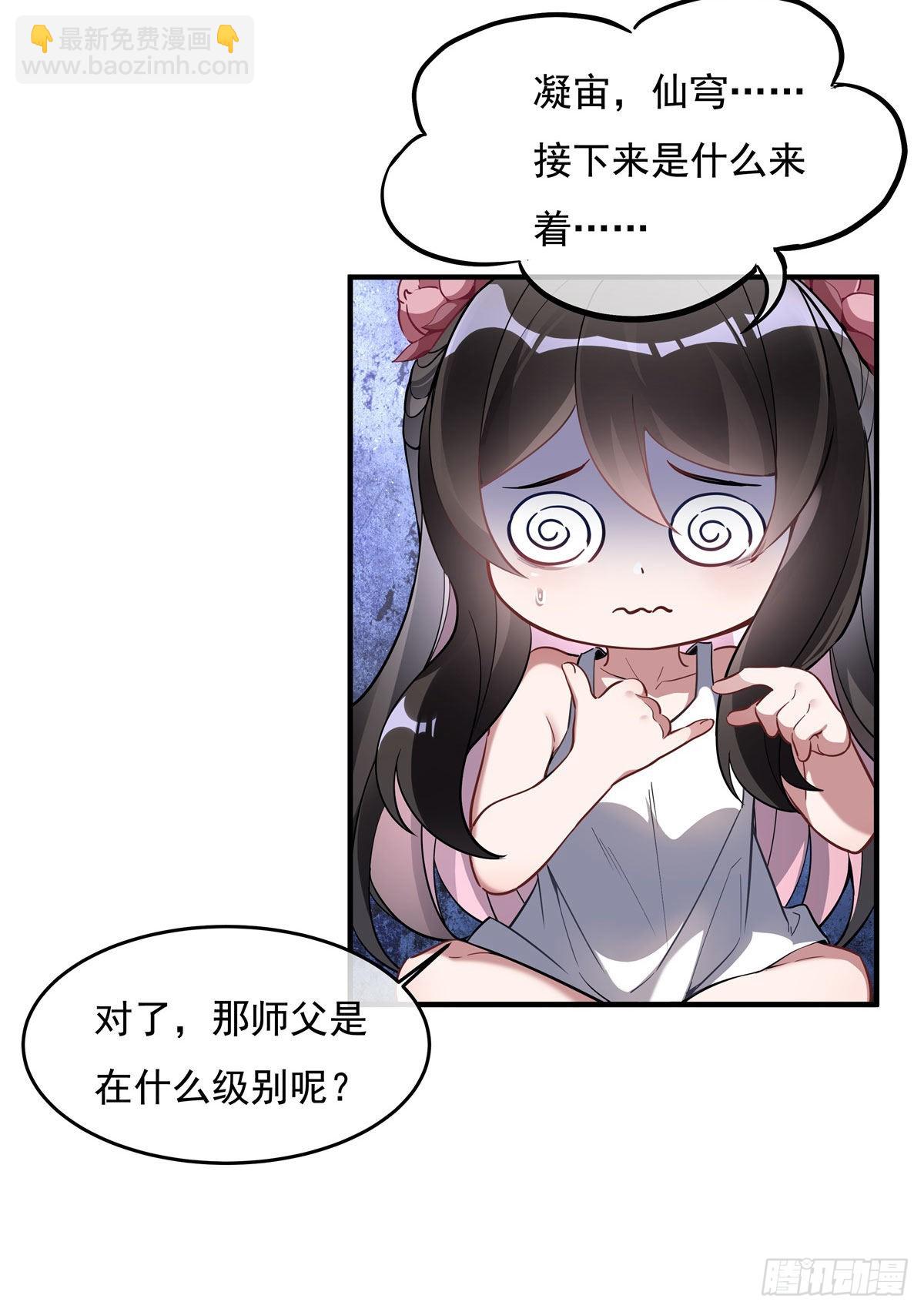 第93话 弱小无助还不好吃(1/2)-第94话