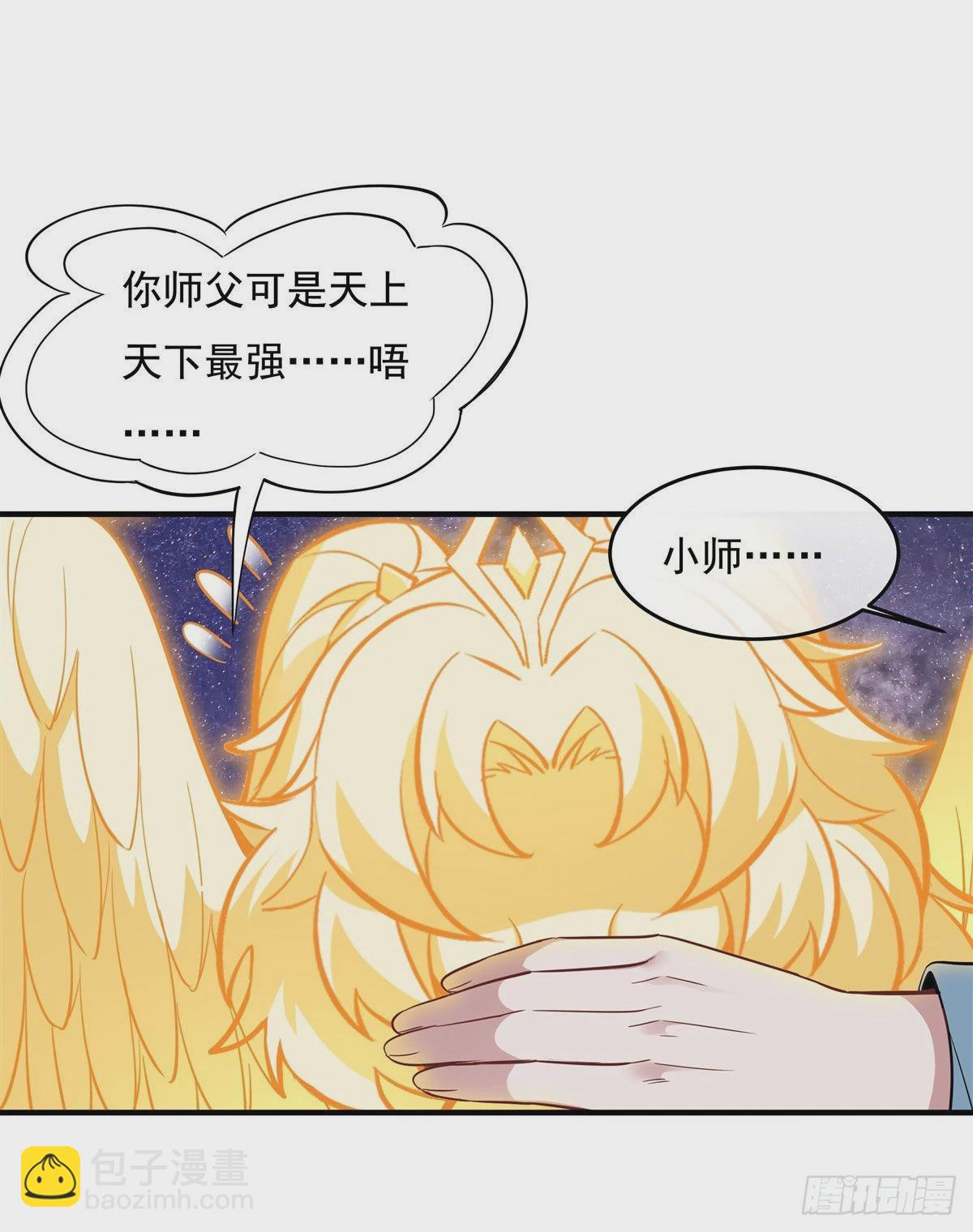第93话 弱小无助还不好吃(1/2)-第94话