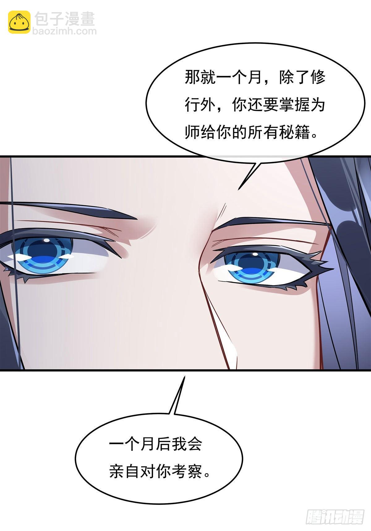 第93话 弱小无助还不好吃(1/2)-第94话