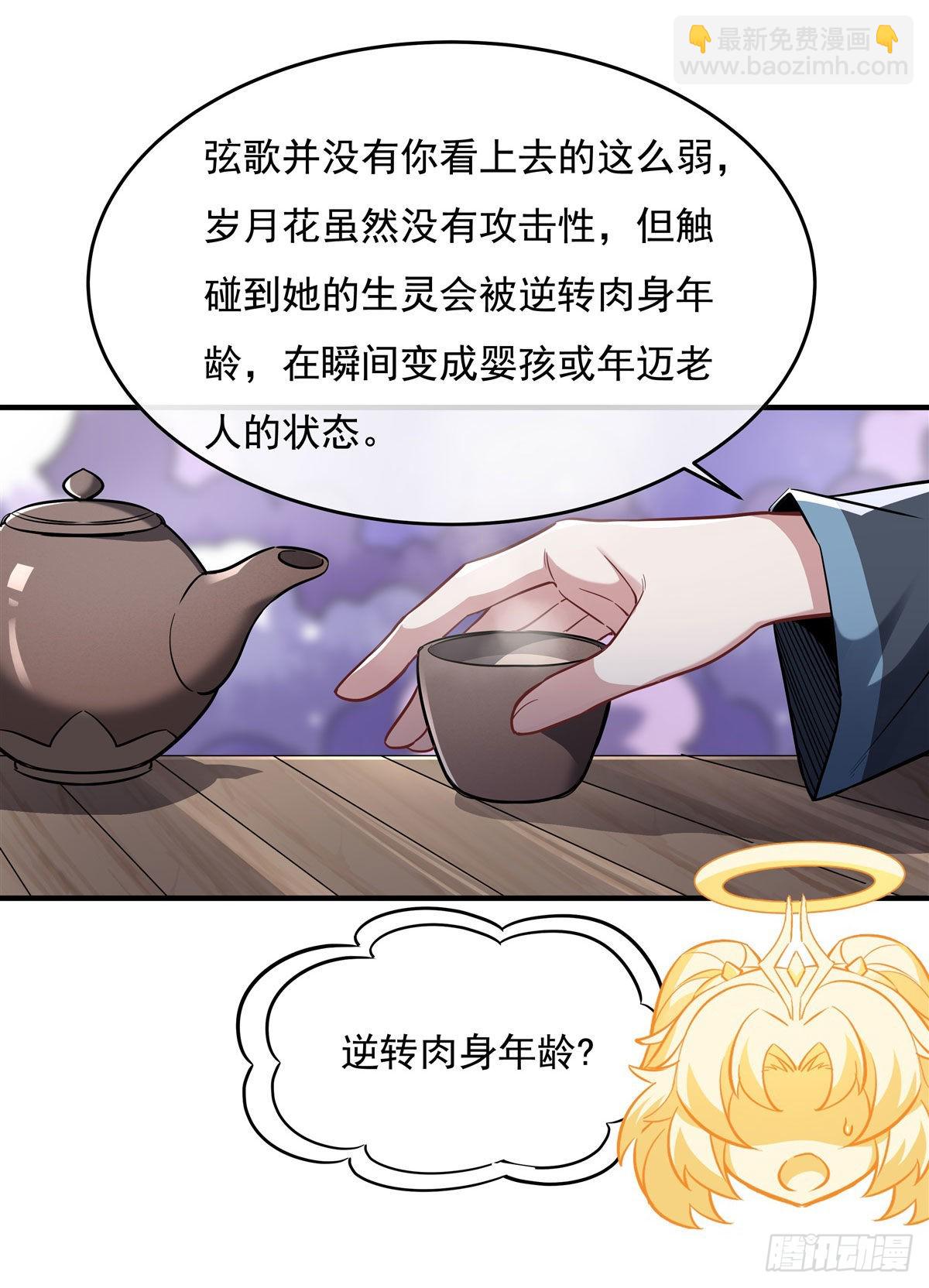 第93话 弱小无助还不好吃(1/2)-第94话