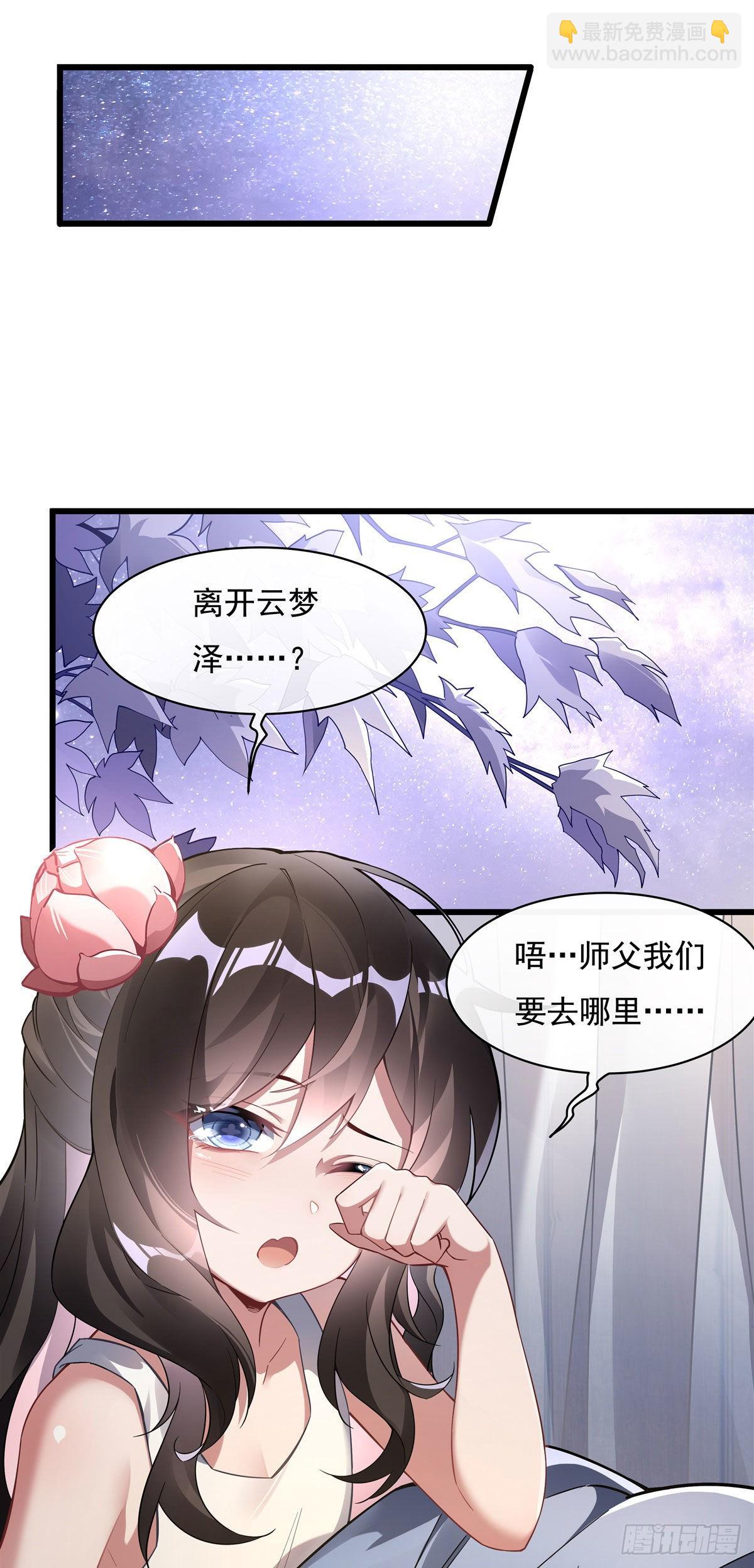 第95话 被修改的记忆(1/2)-第96话