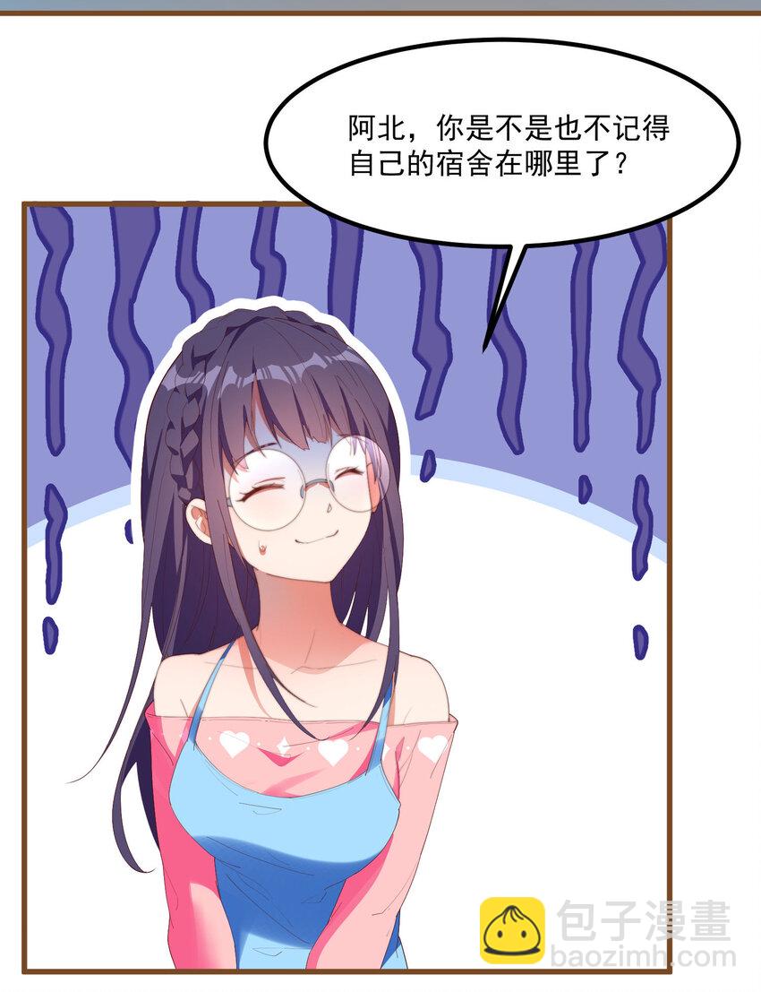 2 似是而非的曾经(1/2)-第2话