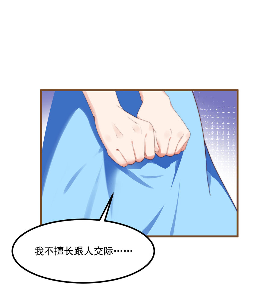 2 似是而非的曾经(1/2)-第2话