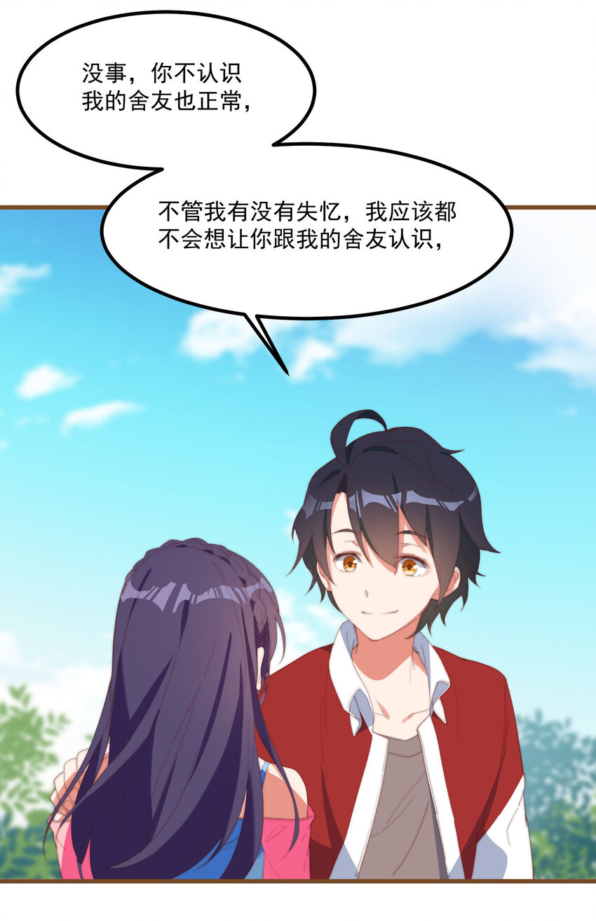 2 似是而非的曾经(1/2)-第2话
