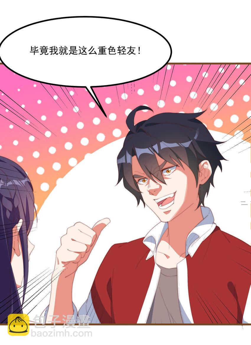 2 似是而非的曾经(1/2)-第2话