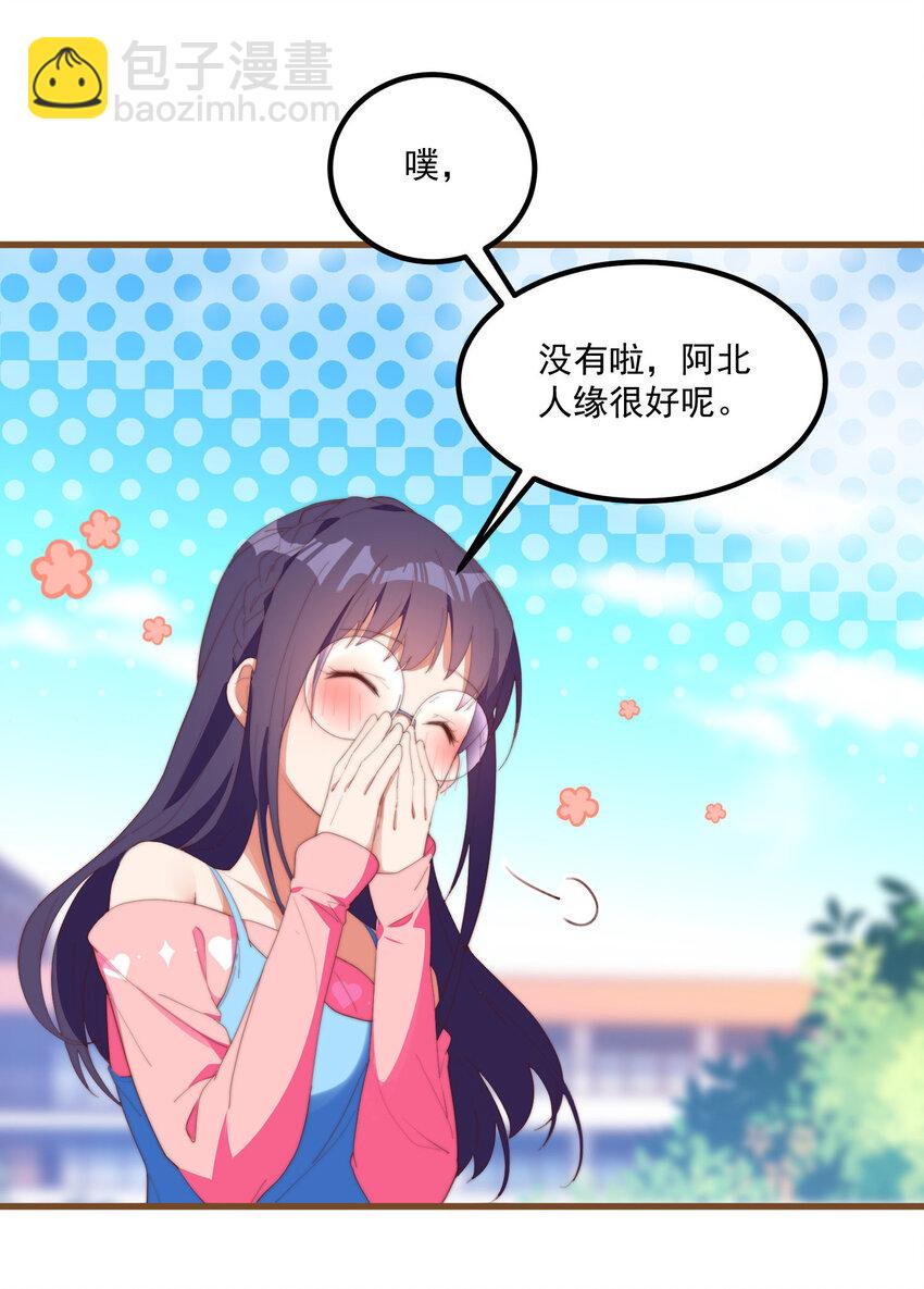 2 似是而非的曾经(1/2)-第2话