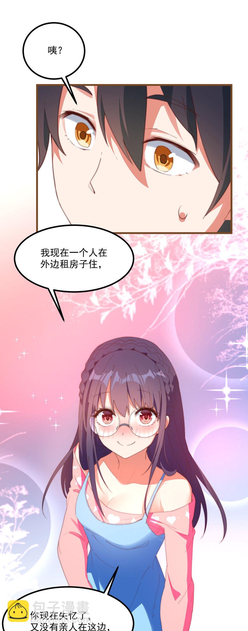 2 似是而非的曾经(1/2)-第2话